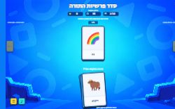 סדר פרשיות התורה!